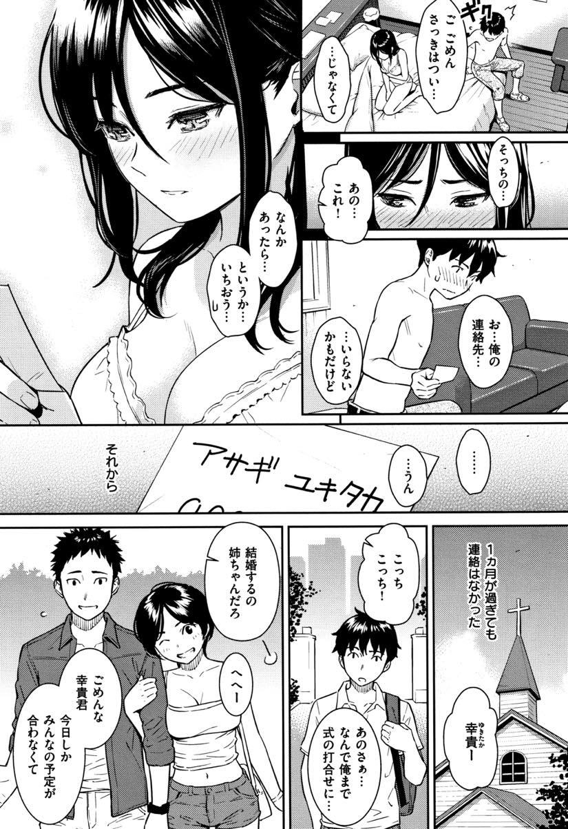 合コンの余り物同士打ち解けあいお泊まりする無愛想な巨乳JK...恥ずかしがりながらも誘ってくる彼女に流されいちゃラブセックス【ホムンクルス:Boy meets Girl】