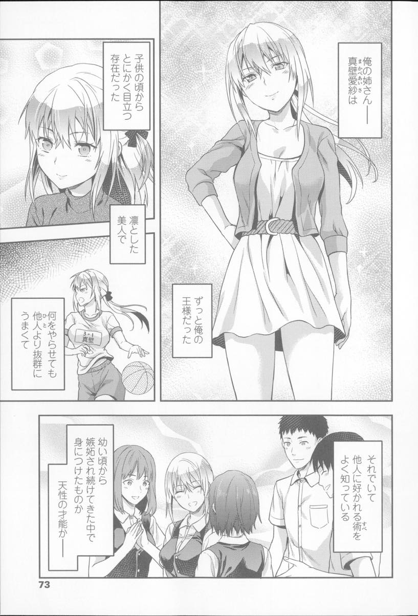 なんでも言うことを聞く弟を試しキスさせる翠眼のお姉さん...遊ばれているとわかっていても姉と一線を越えたい気持ちを抱いていると物欲しそうな目で見つめられ初めてをもらい近親中出しセックス【柚木'N:グリーン・アイズ】