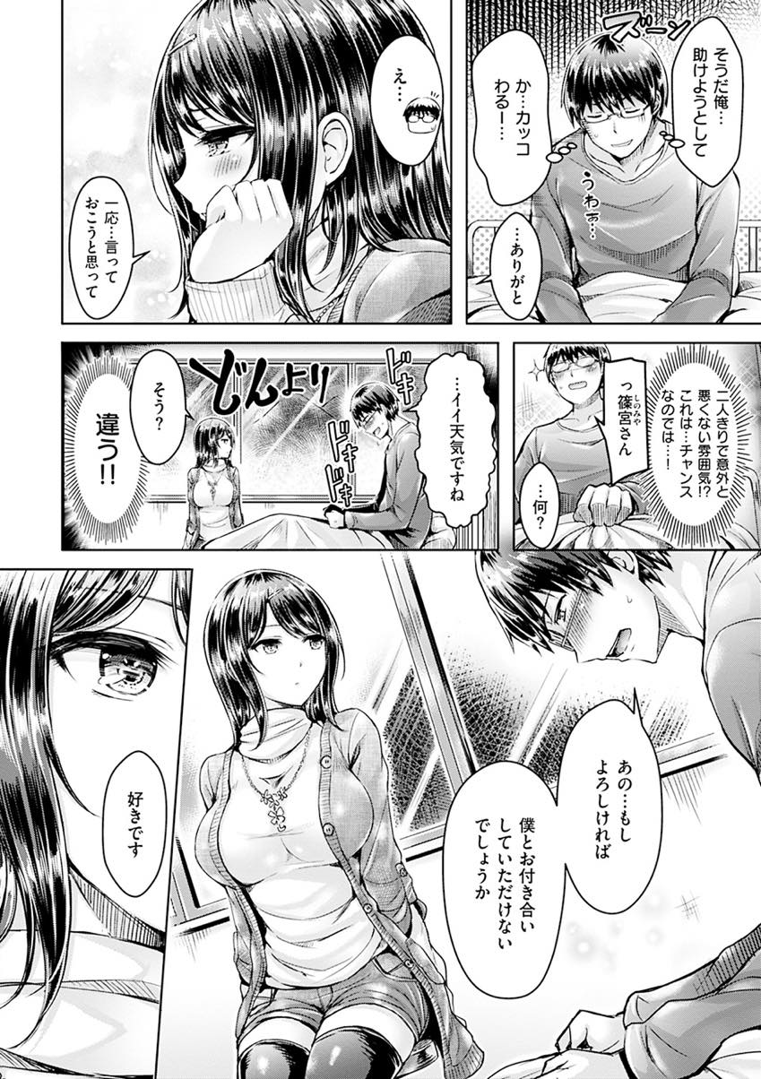 チャラい男からのナンパを助けてくれた予備校のクラスメイトが気になる巨乳JK...看病してくれた彼女といい雰囲気になり勢いでした告白も成功しいちゃラブセックス【オクモト悠太:春めきCool Girl】