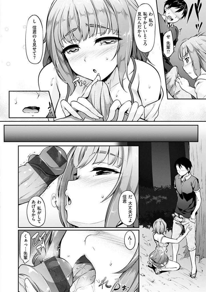 年下彼氏に可愛がられるのが気に食わずデートをエスコートする巨乳JD...トイレに間に合わず目の前でお漏らしした彼女に興奮し彼女に奉仕してもらい気持ちよさでまた失禁させいちゃラブ中出しセックス【中乃空:ゆる×ゆるさま〜】