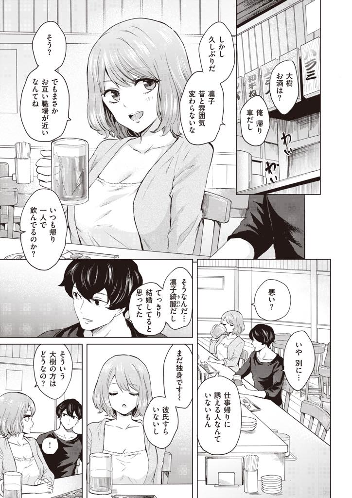 引っ越して別れてしまった元カレと十年ぶりに会い泊めてもらうお姉さん...一度もヤらないまま別れてしまったことが心残りで未だ童貞の元カレを筆下ろししてあげいちゃラブ中出しセックス【しゃるもん:ラブテンフューチャー】