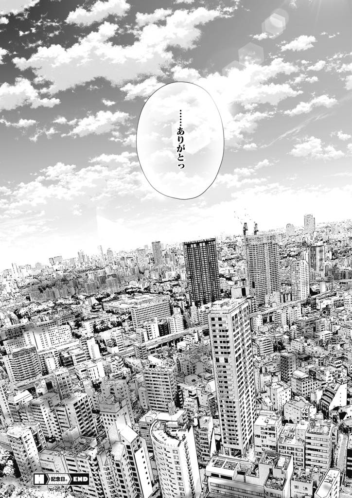 (2/2話)付き合い始めてから十年目のクリスマスに夫に手紙を渡す可愛い奥さん...子供を作るきっかけをもらい必ず妊娠できるように夜中までハメっぱなしでいちゃラブ中出しセックス【じょろり:記念日。】