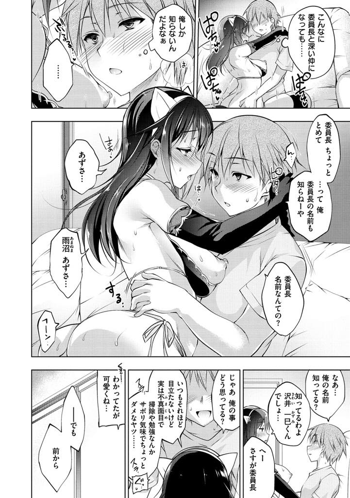 (2/3話)催眠をかけたクラスメイトとエロいことずくめのデートをする巨乳JK...途中で正気を取り戻すが自分の淫乱さを認め彼の告白を受け入れ中出しセックス【にの子:催眠のマリオネット〜結び〜】