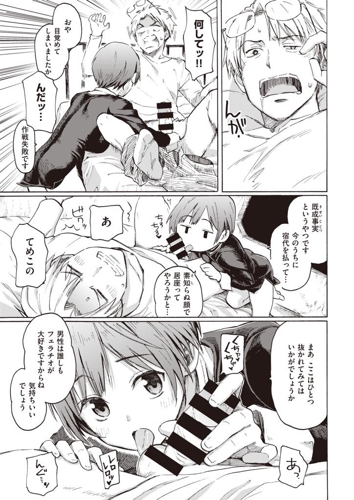 (3/4話)廃れきった街で助けてもらった男に体で宿代を払うアンドロイドの巨乳シスター...童貞を卒業できたことも幸福だと彼女に説かれ嘆いてばかりいることを辞め図々しく中出しセックス【藤丸:終わりの電気羊】