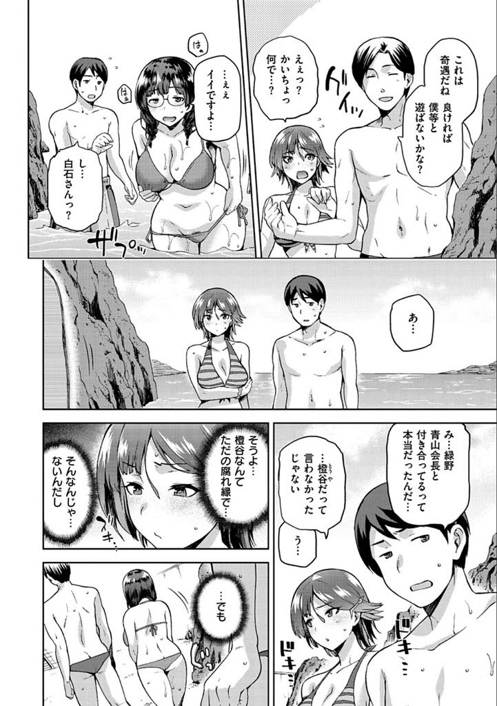 (3/4話)彼氏に嫌われたくない思いで求められたことをなんでもする巨乳JK...偶然海で会った元思い人とスワッピングすることになり仕込まれたテクを披露し種付けされるところを見ててもらい中出しセックス【kiasa:くずしオチ】