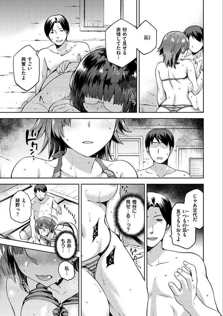 (3/4話)彼氏に嫌われたくない思いで求められたことをなんでもする巨乳JK...偶然海で会った元思い人とスワッピングすることになり仕込まれたテクを披露し種付けされるところを見ててもらい中出しセックス【kiasa:くずしオチ】