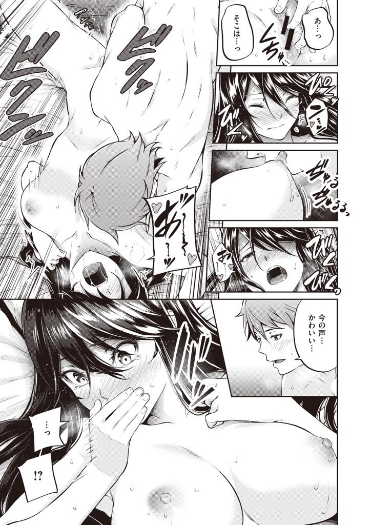 お試しで付き合っている彼氏と初めてのエッチをして気持ちを確かめるクールな巨乳JK...緊張で勃たず彼女を泣かしてしまい本心を聞いて改めて好きになりいちゃラブセックス【みくに瑞貴:恋ってよくわからない】