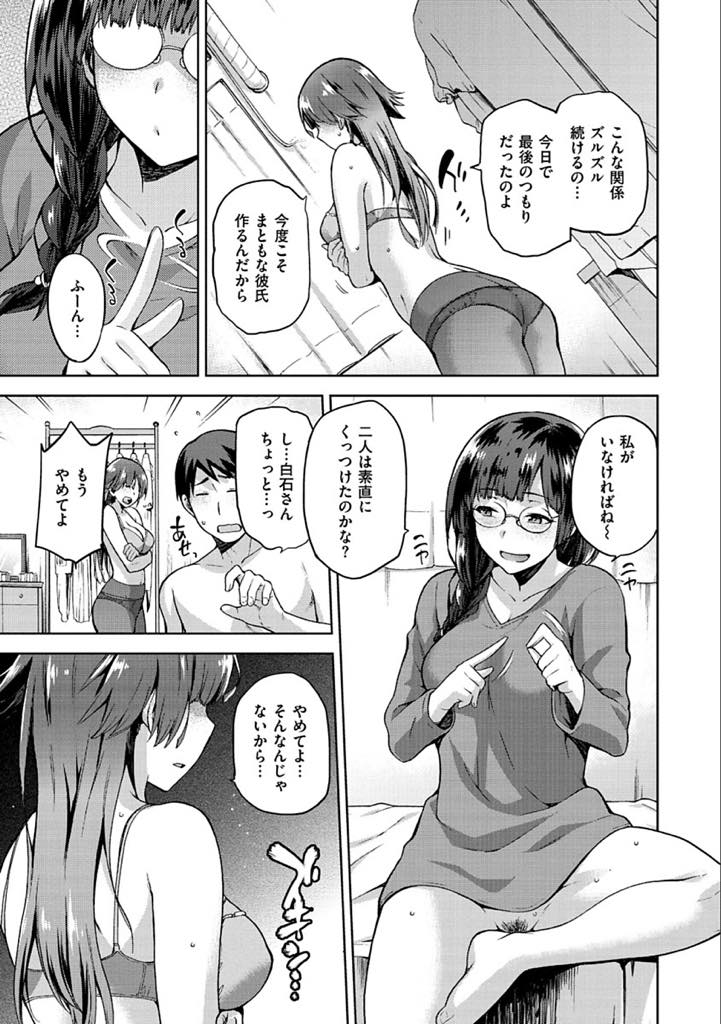 (4/4話)今の彼氏と付き合っていても幸せになれないと感じけじめをつけに来た巨乳お姉さん...好きだった人を忘れられず妊娠して諦める選択をし嫌いなはずのチンポと孕むまで種付け中出しセックス【kiasa:オチのさき】
