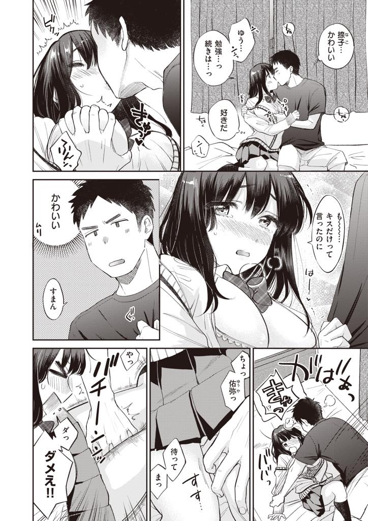 幼馴染でもある彼氏と初エッチする流れになり生理中だったのでお尻を使わせてあげる巨乳JK...自分のために開発してくれたアナルのプラグを抜き自分から腰振る彼女がエロく映りいちゃラブアナルファック【立花なごん:あなうめ】