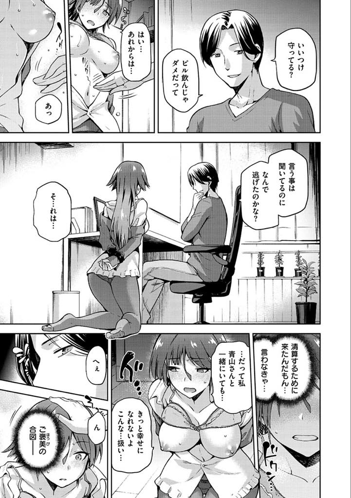 (4/4話)今の彼氏と付き合っていても幸せになれないと感じけじめをつけに来た巨乳お姉さん...好きだった人を忘れられず妊娠して諦める選択をし嫌いなはずのチンポと孕むまで種付け中出しセックス【kiasa:オチのさき】