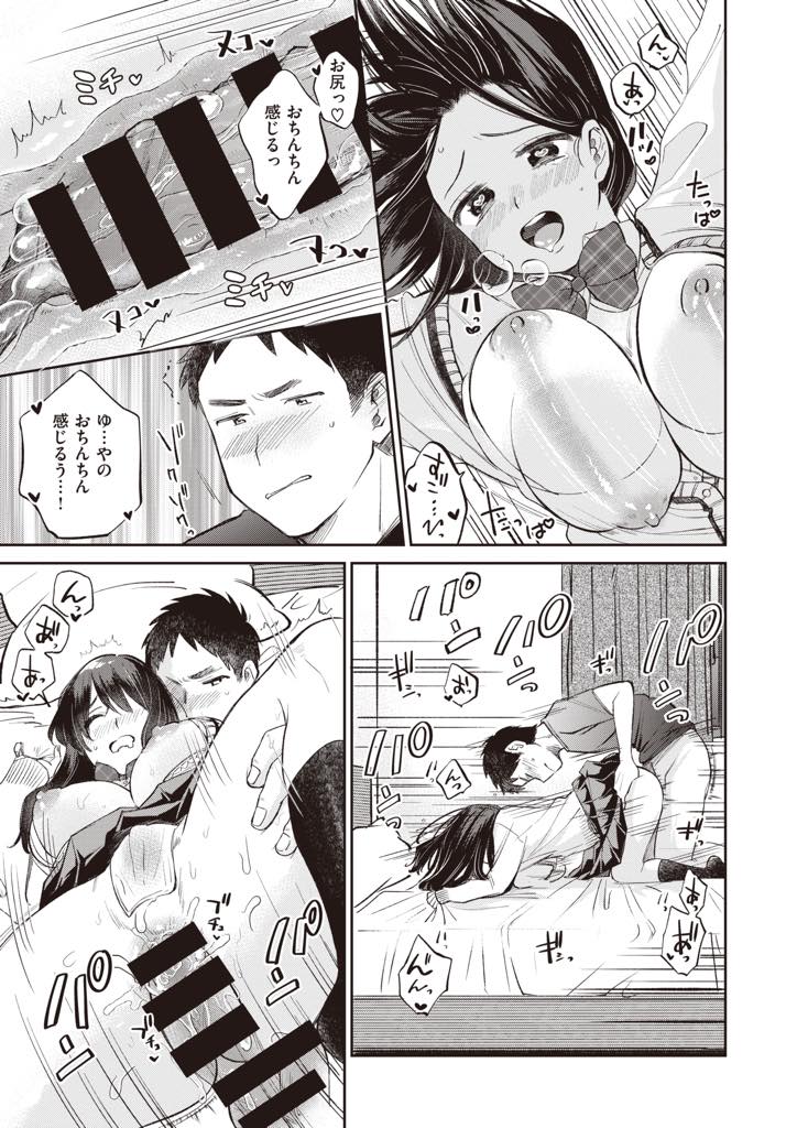 幼馴染でもある彼氏と初エッチする流れになり生理中だったのでお尻を使わせてあげる巨乳JK...自分のために開発してくれたアナルのプラグを抜き自分から腰振る彼女がエロく映りいちゃラブアナルファック【立花なごん:あなうめ】