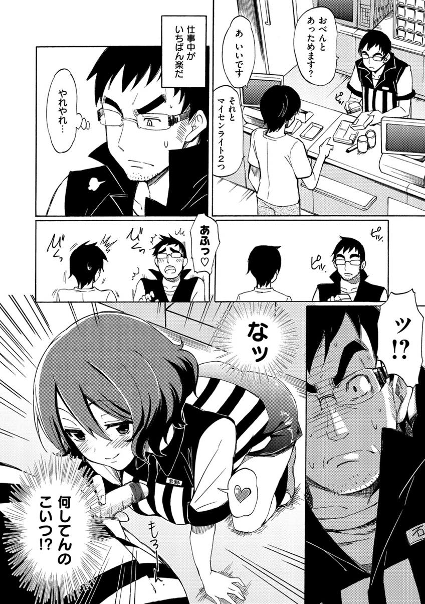 過剰なスキンシップで愛を囁いてくる魔性と噂の巨乳お姉さん...レジで接客中の店長のチンポを弄りザーメンを浴び事務所に連れこまれお仕置き中出しセックス【藤丸:惑熱のトラップスマイル】