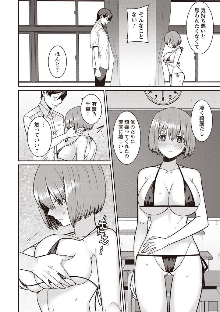 胸が大きいことが恥ずかしくて水着に抵抗がある爆乳JK...彼氏に嫌われたくないので二人きりの放課後にマイクロビキニを披露し夏の思い出を作っていちゃラブ中出しセックス【景山玄都:水着の彼女と海へ行こう】