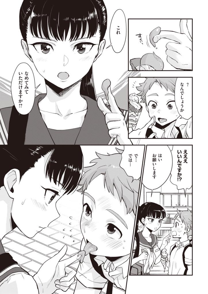 告白されても謎の問いかけで返し不気味がられる巨乳少女...電撃が走るような体験を後輩と探し全身舐められスイッチが入りいちゃラブ中出しセックス【馬鈴薯:塩田先輩は塩対応】