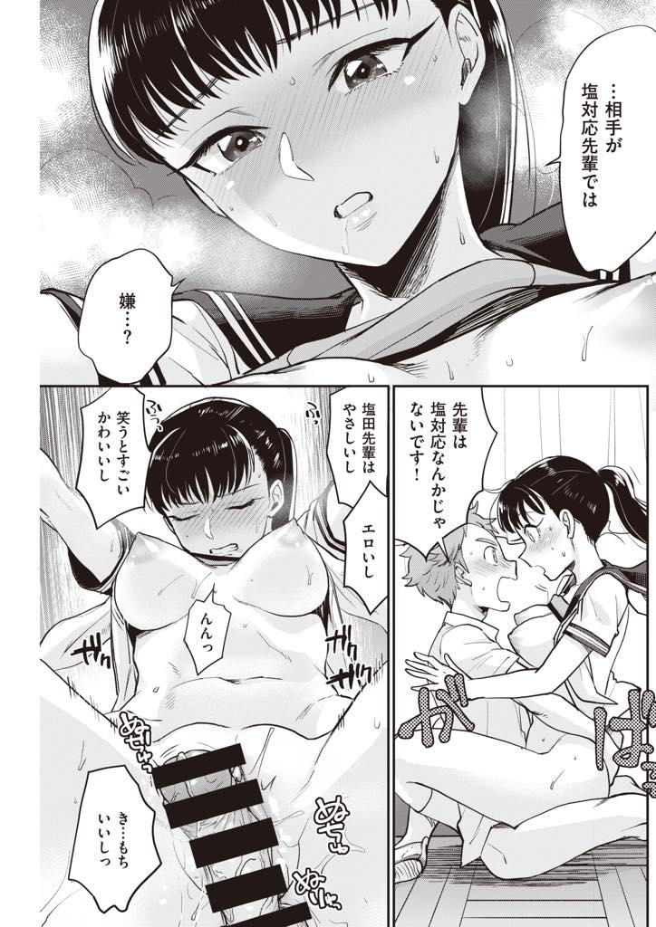 告白されても謎の問いかけで返し不気味がられる巨乳少女...電撃が走るような体験を後輩と探し全身舐められスイッチが入りいちゃラブ中出しセックス【馬鈴薯:塩田先輩は塩対応】