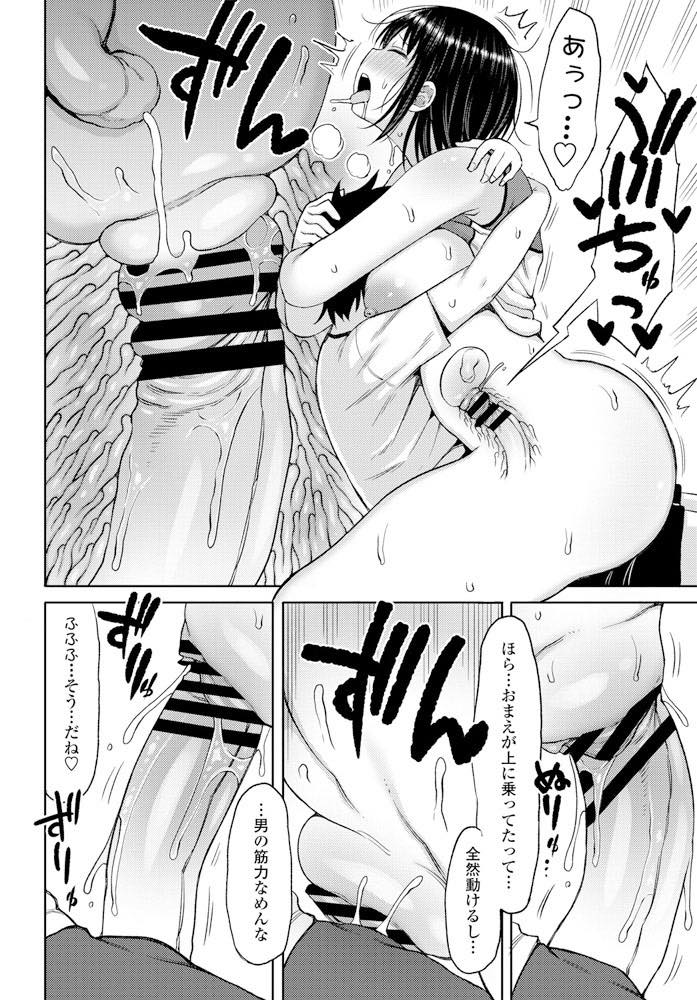 男子マネージャーと仲良くなるお膳立てをされる女子バレー部の巨乳JK...倉庫に二人きりの状況で勇気を出しおしっこを拭いてもらい気持ちに素直になりいちゃラブ中出しセックス【長い草:奥手なチビ男とデカ女♡】