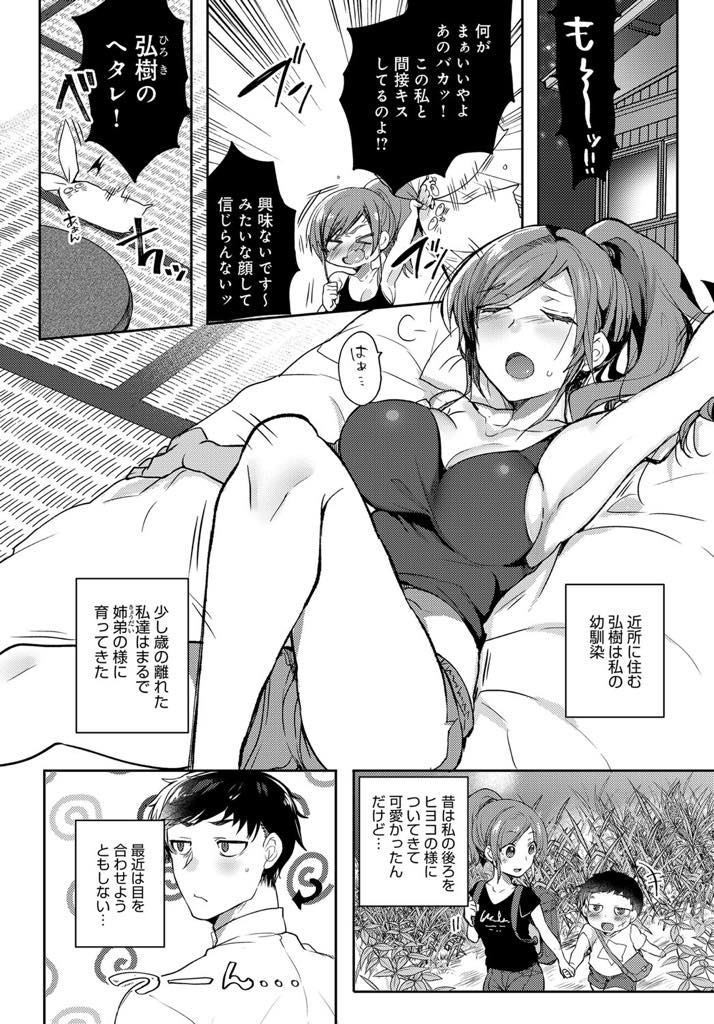 ヘタレで手を出してこない幼馴染をノーパンノーブラで誘惑する巨乳お姉さん...童貞をからかわれているのだと思っていたがキスして告白されやっと男の顔になりいちゃラブ中出しセックス【うづきのこ:Look me！！！】