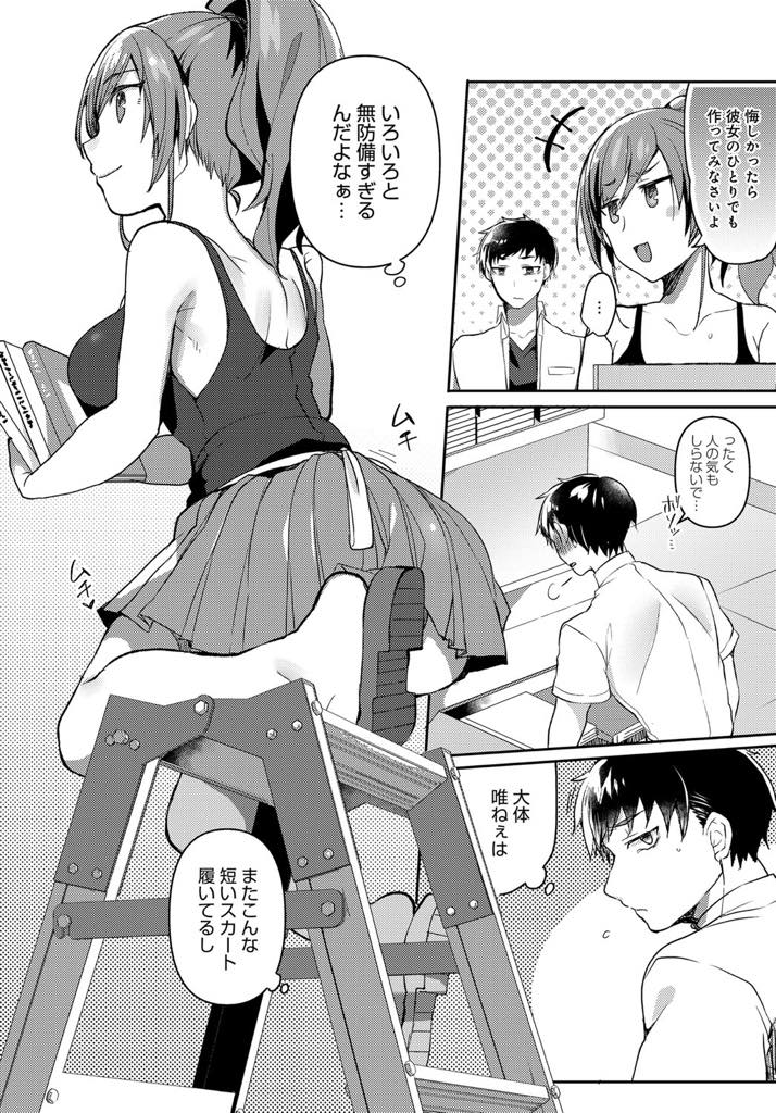 ヘタレで手を出してこない幼馴染をノーパンノーブラで誘惑する巨乳お姉さん...童貞をからかわれているのだと思っていたがキスして告白されやっと男の顔になりいちゃラブ中出しセックス【うづきのこ:Look me！！！】