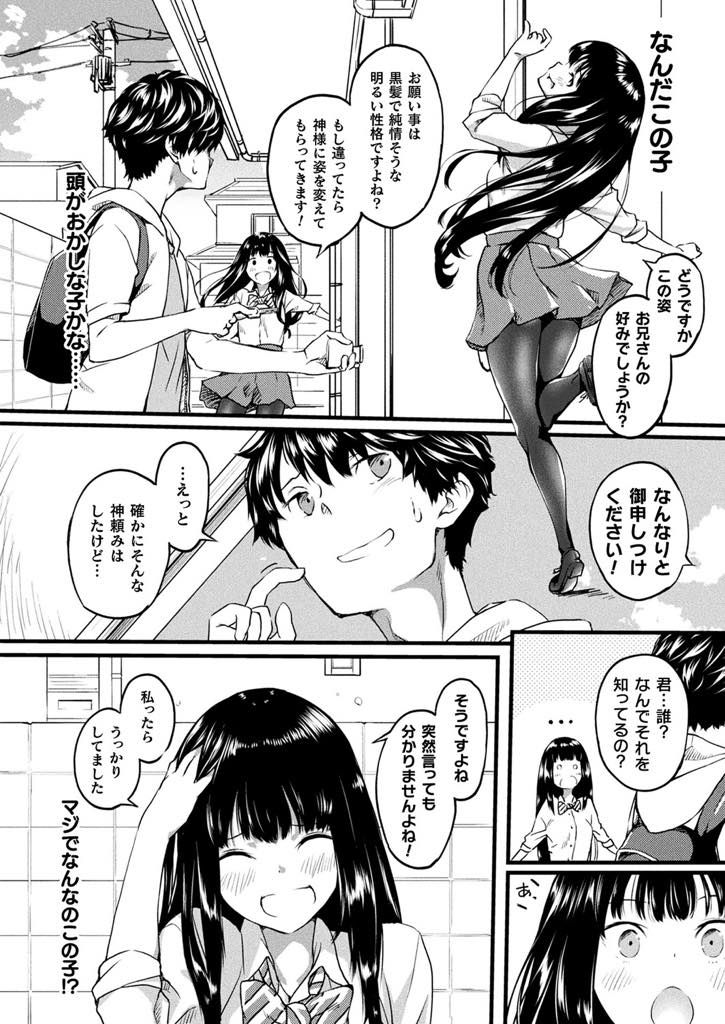神社で彼女が欲しいと願った男の子の下に理想の姿で現れた見習いお稲荷少女...彼女の耳を触っていると発情してしまいおちんぽおねだりされ尻尾をシゴいてあげいちゃラブ中出しセックス【おなまる:いなる彼女はおきつねさま】