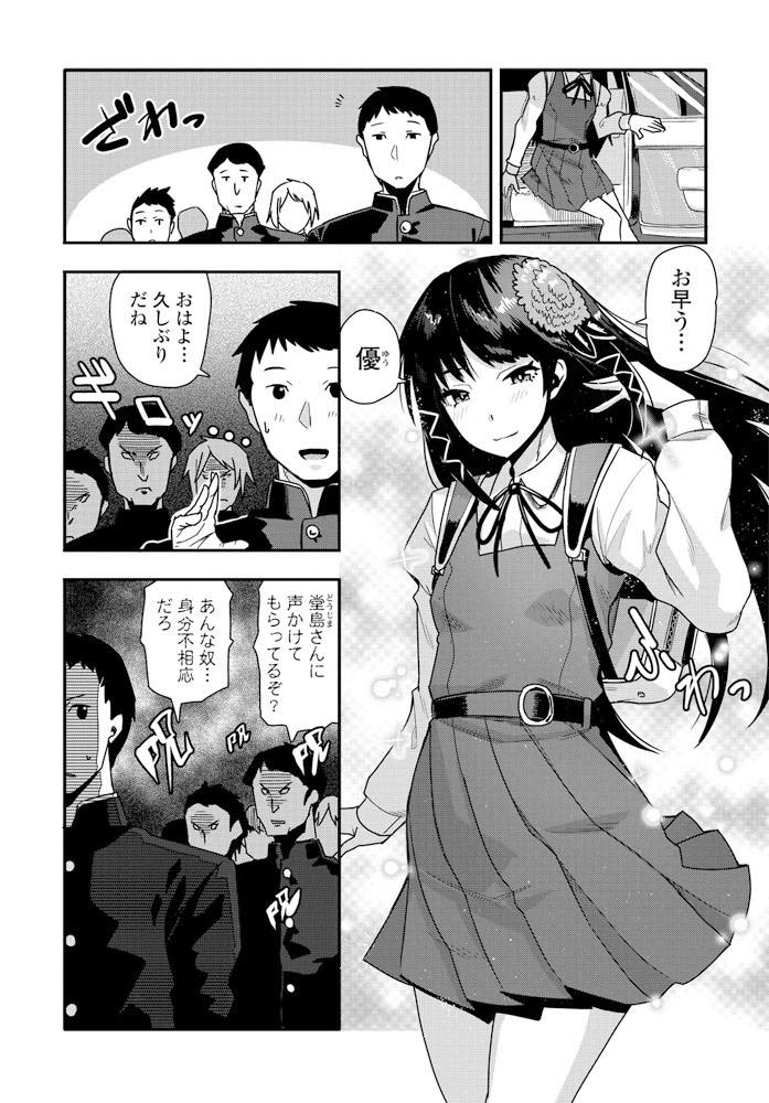 幼馴染と学校をサボり痛みを与えてもらうドMなお嬢様...ムラムラが治らず性感帯をつねられ失禁するくらいアクメしSに目覚めた彼に変態だと蔑まれ青姦中出しセックス【たぬきマソ:じつは、わたくし...】