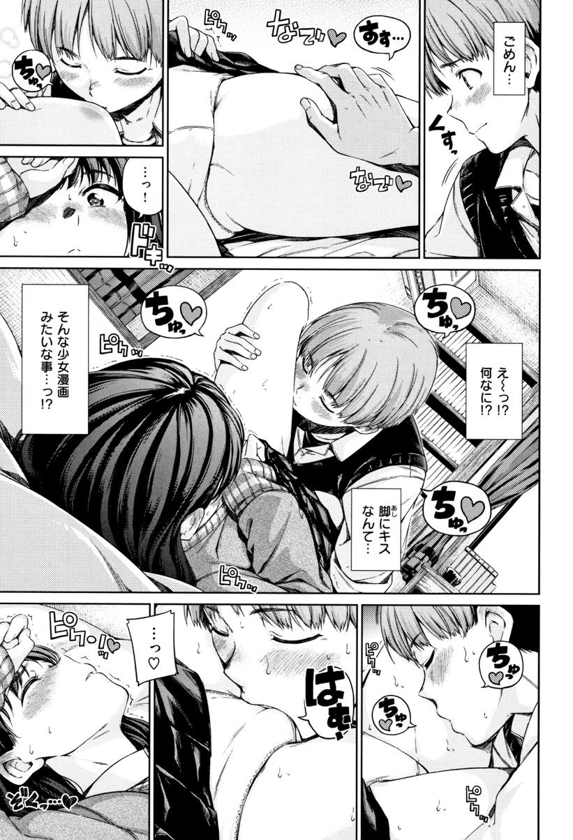 勉強で忙しい彼氏にかまってオーラを発し寝たふりをして手を出されるのを待つ巨乳JK...起きているとわかっていてもイケナイことをしている気分になり興奮し息抜きにいちゃラブ中出しセックス【Hamao:Look at me！】