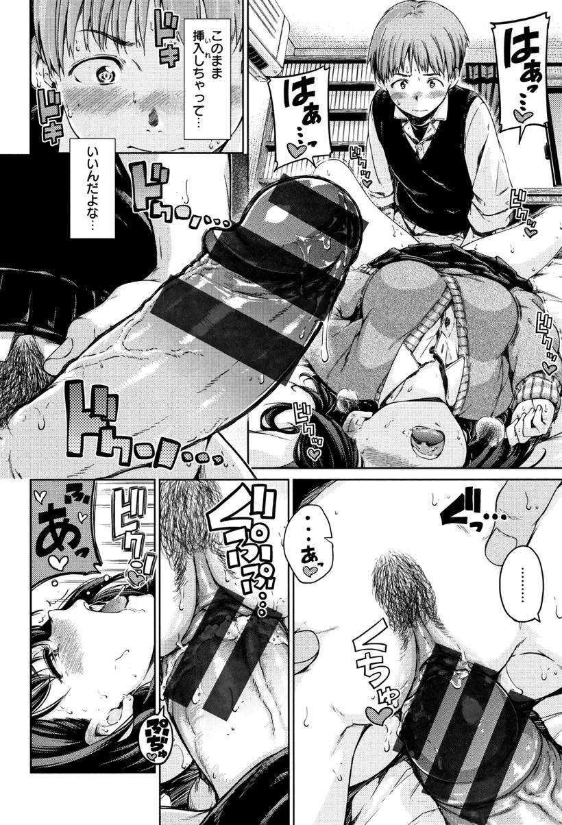 勉強で忙しい彼氏にかまってオーラを発し寝たふりをして手を出されるのを待つ巨乳JK...起きているとわかっていてもイケナイことをしている気分になり興奮し息抜きにいちゃラブ中出しセックス【Hamao:Look at me！】