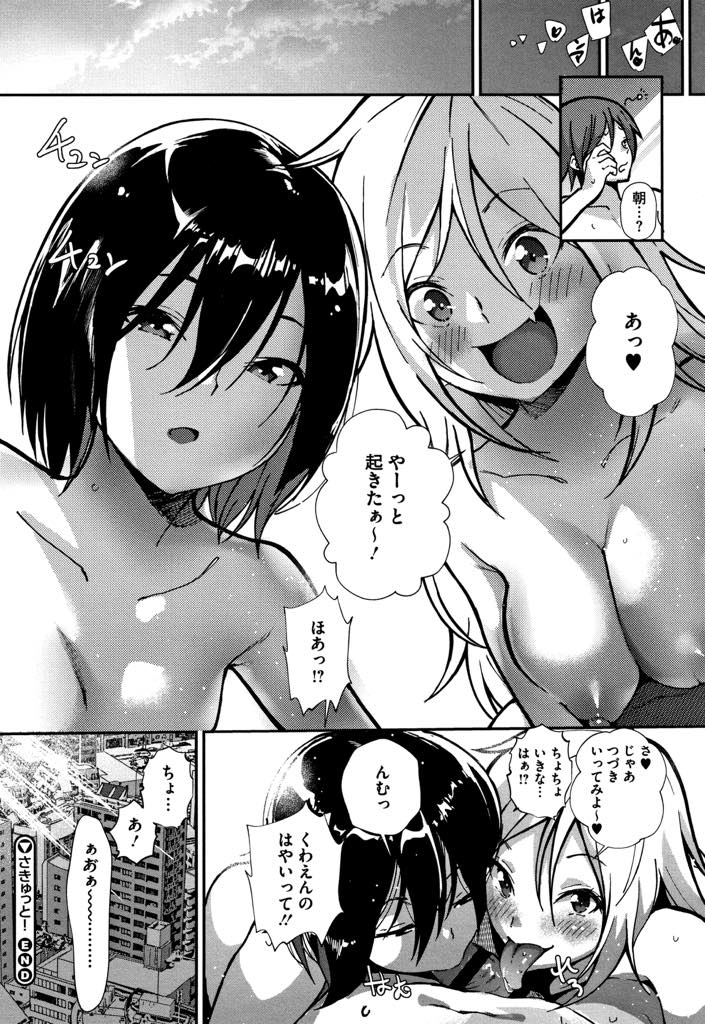 街で男を品定めしホテルに連れ込む二人組のサキュバス少女...魂が抜けるくらい気持ちいい淫魔マンコで精液搾り取られ3P中出しセックス【じょろり:さきゅっと！】