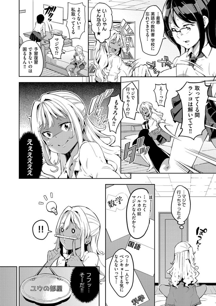 パンツを覗く友達の弟にサービスし筆下ろしする黒ギャルJK...ショタに動かれるとお姉さんとしての余裕を保てなくなり童貞チンポでイかされイキ顔を見せないように中出しセックス【無洗米:童貞おち〇ちんに勝てなかった黒ギャル】