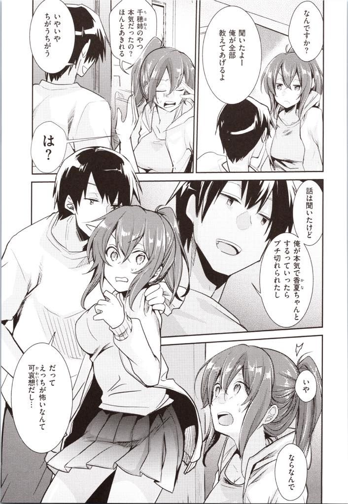 (1/3話)元彼との初体験がトラウマになりなかなか股を開かない巨乳少女...トラウマを払拭するため姉の彼氏を貸され彼氏への申し訳なさより快感が勝り浮気中出しセックス【藍夜:次女の事情】