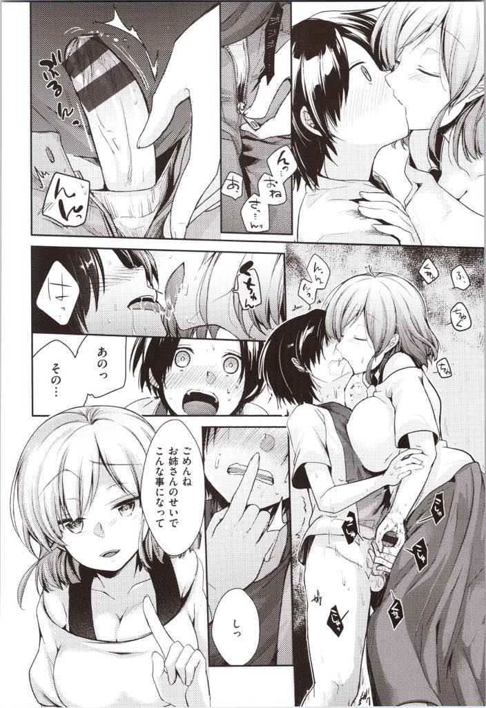 (3/3話)妹の浮気セックスを見て涙を流す彼氏を責任を持って慰める淫乱お姉さん...もっと乱暴にした方が気持ちいいことを教えてあげ腰を打ち付けることに夢中の年下男子に乱暴に犯され子宮が孕みたがり中出しセックス【藍夜:長女の事情】