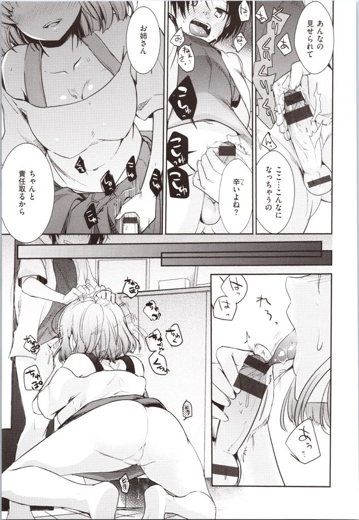 (3/3話)妹の浮気セックスを見て涙を流す彼氏を責任を持って慰める淫乱お姉さん...もっと乱暴にした方が気持ちいいことを教えてあげ腰を打ち付けることに夢中の年下男子に乱暴に犯され子宮が孕みたがり中出しセックス【藍夜:長女の事情】