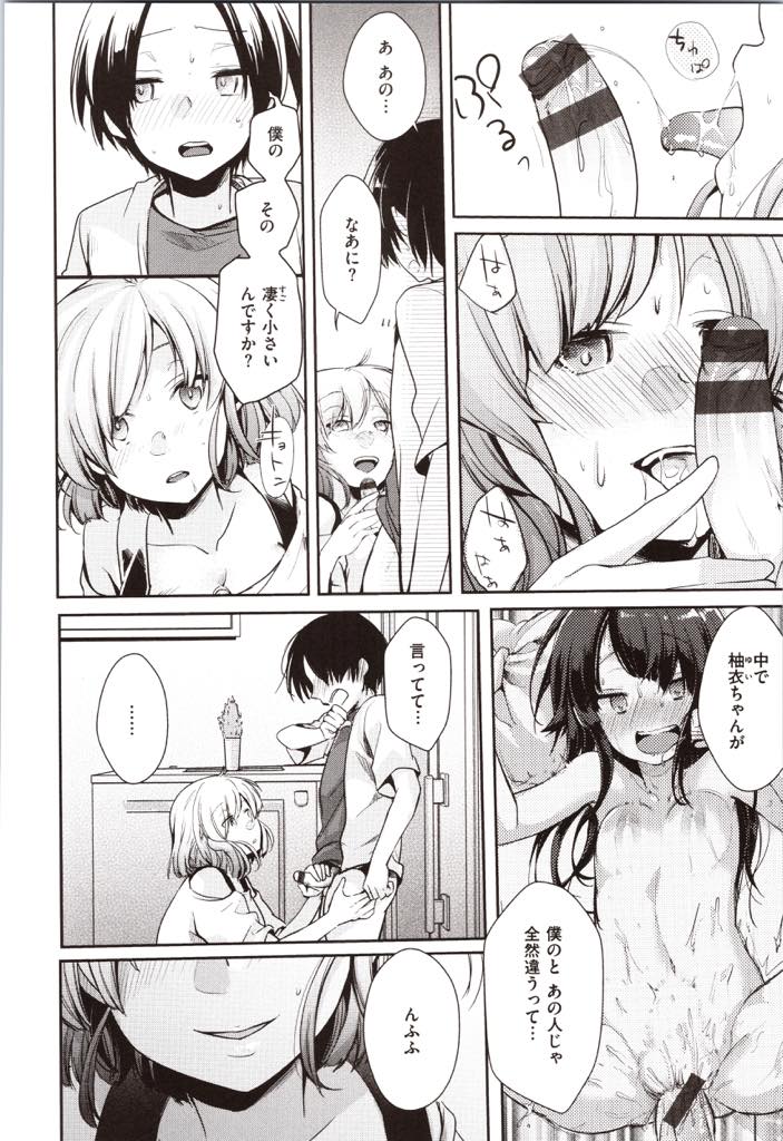 (3/3話)妹の浮気セックスを見て涙を流す彼氏を責任を持って慰める淫乱お姉さん...もっと乱暴にした方が気持ちいいことを教えてあげ腰を打ち付けることに夢中の年下男子に乱暴に犯され子宮が孕みたがり中出しセックス【藍夜:長女の事情】