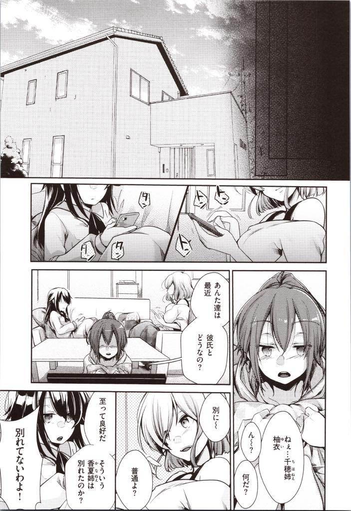 (3/3話)妹の浮気セックスを見て涙を流す彼氏を責任を持って慰める淫乱お姉さん...もっと乱暴にした方が気持ちいいことを教えてあげ腰を打ち付けることに夢中の年下男子に乱暴に犯され子宮が孕みたがり中出しセックス【藍夜:長女の事情】