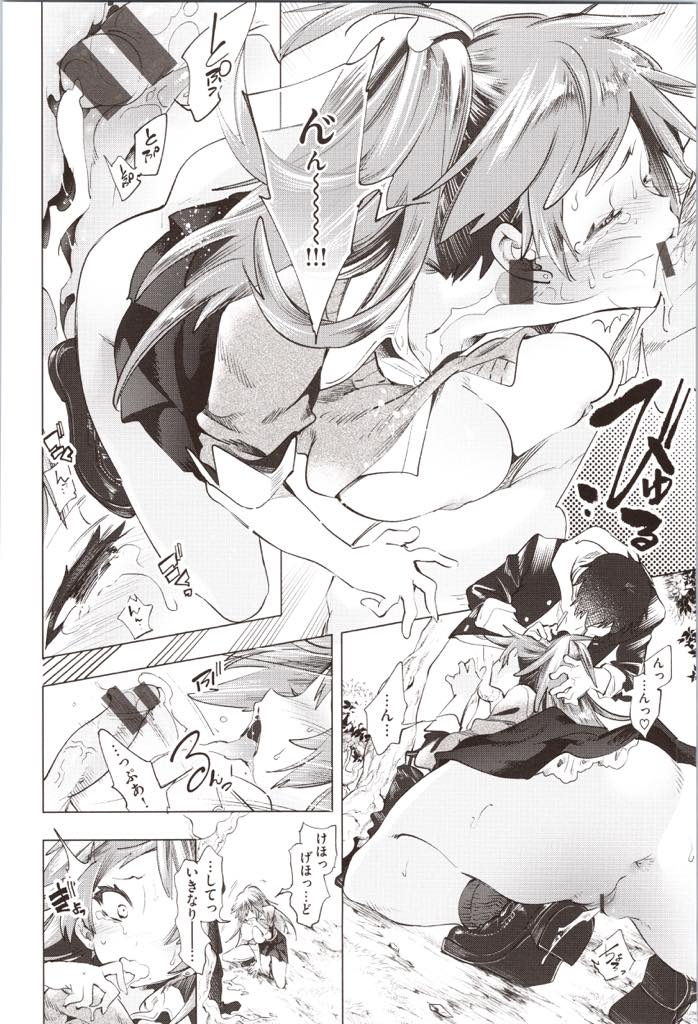 (2/2話)トイレが故障中で野外でおしっこをし彼氏に拭いてもらう巨乳JK...週末のデートを毎回断られ別れ話をされるのではないかと不安にかられ場所もかまわず抱きしめ木陰に隠れていちゃラブ中出しセックス【守月史貴:無口さんには事情がある 2】