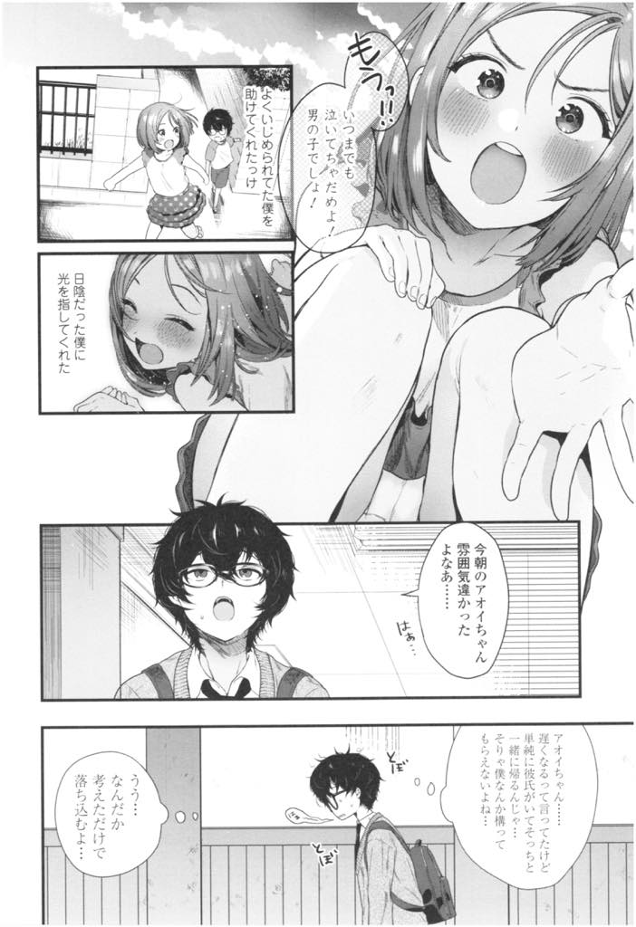 優しさが仇になり高校に入ってからオナホにされる巨乳JK...憧れの幼馴染の痴態を見ていたのがバレ先輩たちの前で筆下ろしされ理性がなくなったように中出しセックス【まめおじたん:僕の太陽】