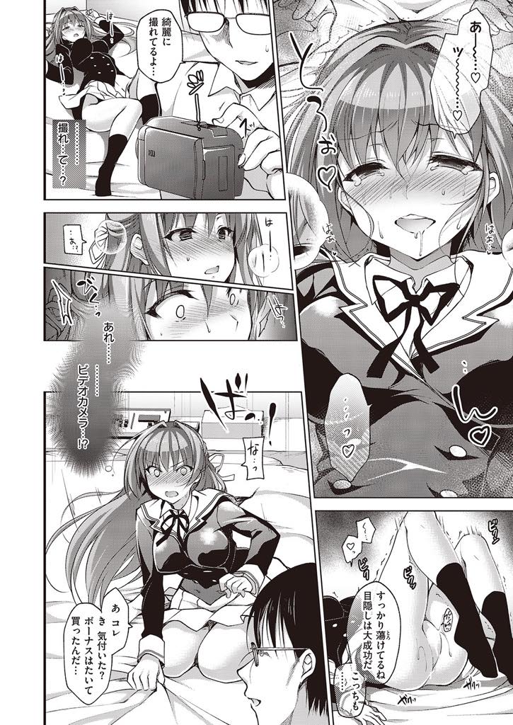 優等生を演じるのに窮屈さを覚え痴漢してきたサラリーマンをストレス捌け口のペットにする淫乱お嬢様...何でも言う事を聞くオモチャだと思っていたおじさんが反旗を翻し処女を奪われアヘ堕ち中出しセックス【にの子:令嬢の火遊び】