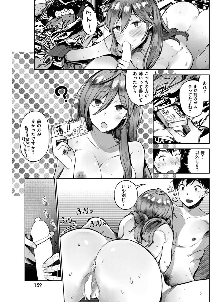 残業で終電を逃した男友達をいつも泊めてあげる巨乳少女...付き合っていないのにお互いの性感帯を知り尽くしている彼女と責め合いながら激しいいちゃラブセックス【ぱらボら:えくすきゅ〜ず】