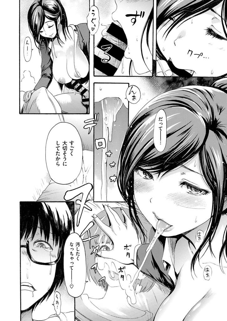 彼氏の弟のドルオタ童貞を弄び暇つぶしする淫乱少女...彼が大切にしているアイドルのグッズをザーメンで汚しアイドルより自分とのエッチを選んでくれ優越感を感じ筆下ろし中出しセックス【いーむす・アキ:兄ノ彼女】