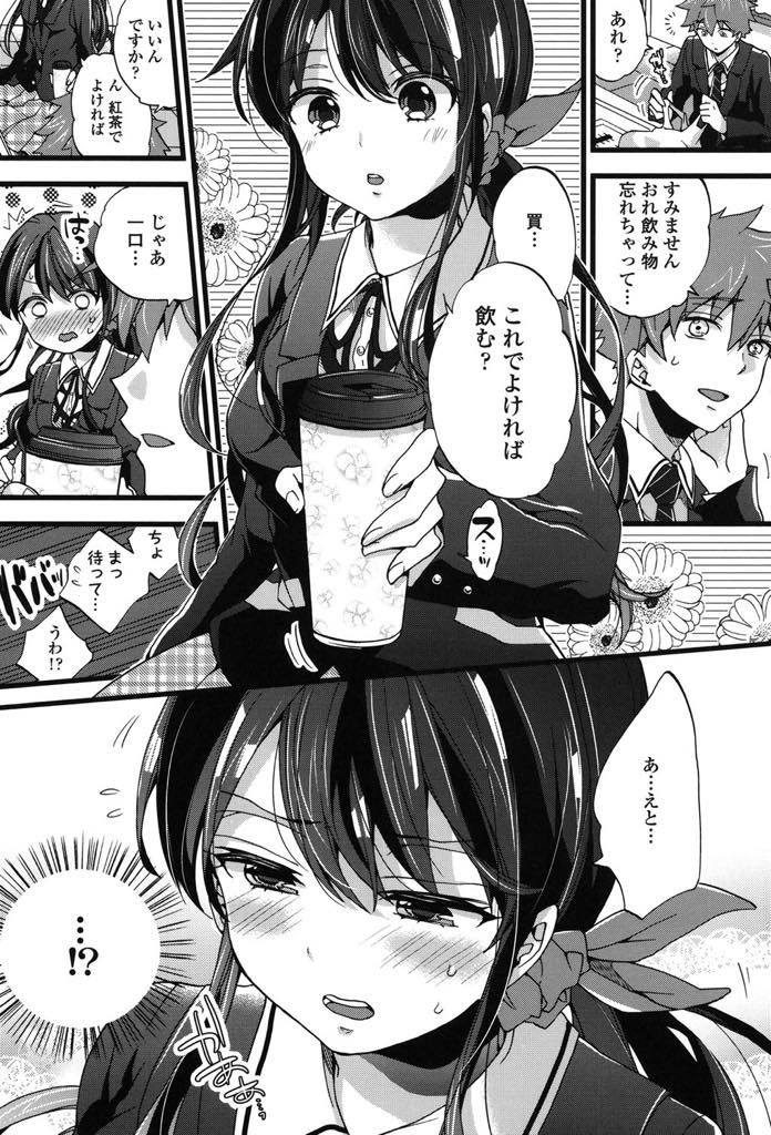 後輩に飲み物をこぼし焦って擦り勃起させてしまう厳しい性格の美人JK...初々しい反応をする先輩にお願いを押し通しフェラしてもらい校内放送で喘ぎ声を流す想像させると締まりが強くなり中出しセックス【森島コン:本番中はお静かに！】