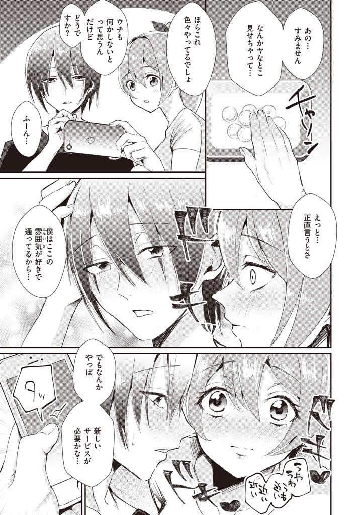 客足の離れた寂れた銭湯に通ってくれる若いお兄さんに水着でサービスする爆乳お姉さん...カラダで全身を洗ってあげ気持ちよくなれるサービスをしているうちに自分が楽しんでしまい二人だけのお風呂でいちゃラブ中出しセックス【赤木クロ:貧乏学生の俺がボロ銭湯に通い続けたら...】