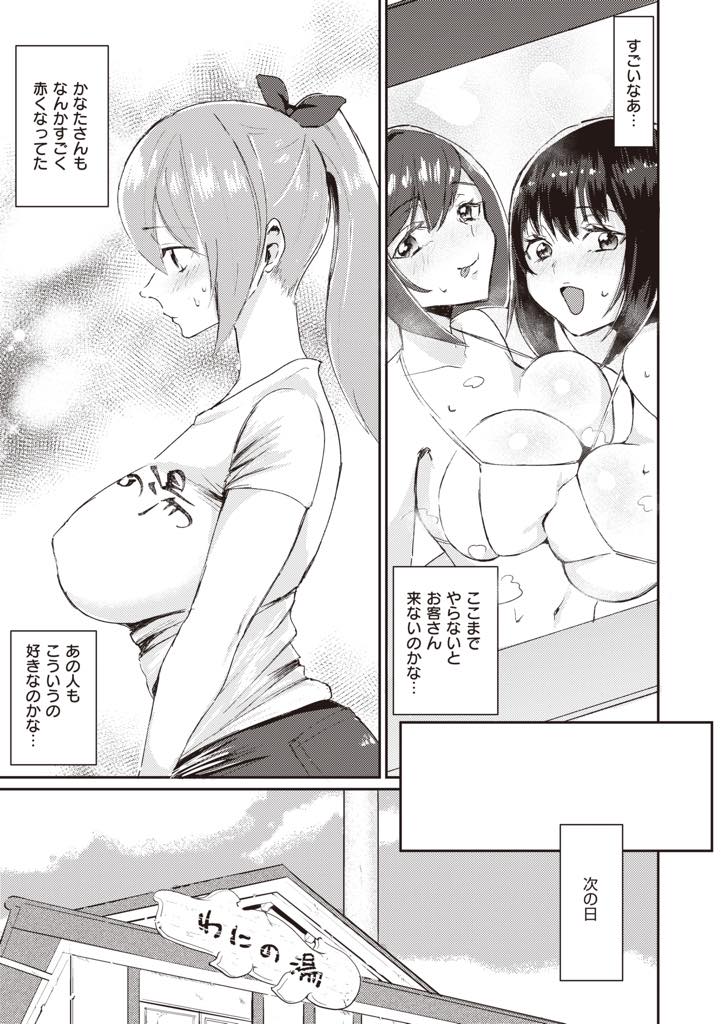 客足の離れた寂れた銭湯に通ってくれる若いお兄さんに水着でサービスする爆乳お姉さん...カラダで全身を洗ってあげ気持ちよくなれるサービスをしているうちに自分が楽しんでしまい二人だけのお風呂でいちゃラブ中出しセックス【赤木クロ:貧乏学生の俺がボロ銭湯に通い続けたら...】