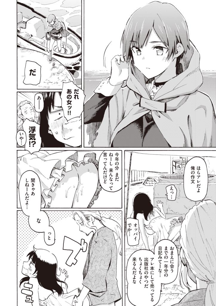 (4/4話)今年もお盆に帰りを待ってくれている彼氏の下に戻ってきた幽霊の少女...いつも小説を回収しに来てくれるアンドロイドを横目に自分が死んだあと彼女を一人にしてしまうのではないか気にかけながらも一日中いちゃラブ中出しセックス【藤丸:8月の灯(了)】