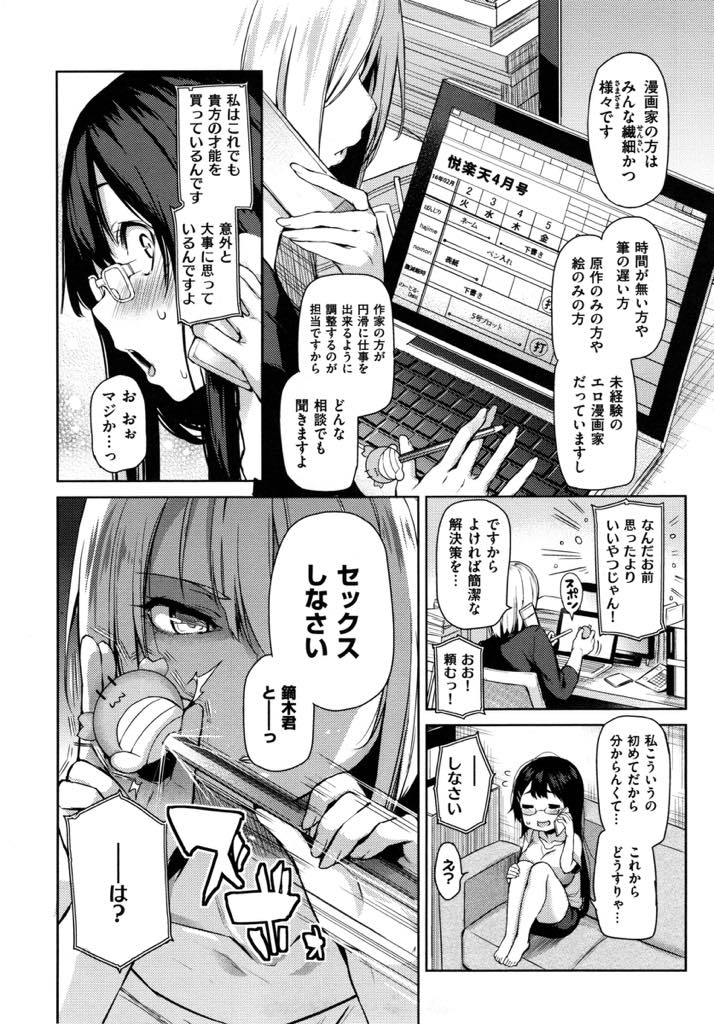 (3/10話)恋をして新しい漫画が描けなくなり担当編集に相談する巨乳お姉さん...緊張をお酒でごまかしアシスタントの子を経験がある風に襲うが処女だと知られており真剣に告白されいちゃラブ中出しセックス【みちきんぐ:夢想作家ぼんじり先生】