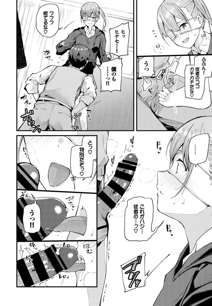 恋人ができたのに恥ずかしくて手を繋ぐまでしか進展しない中二病少女...彼女から惚れ薬を飲まされ効いているフリをしてエッチし彼女も薬を飲み干しお互い積極的になりいちゃラブ中出しセックス【東山エイト:僕の彼女は中二病♡】