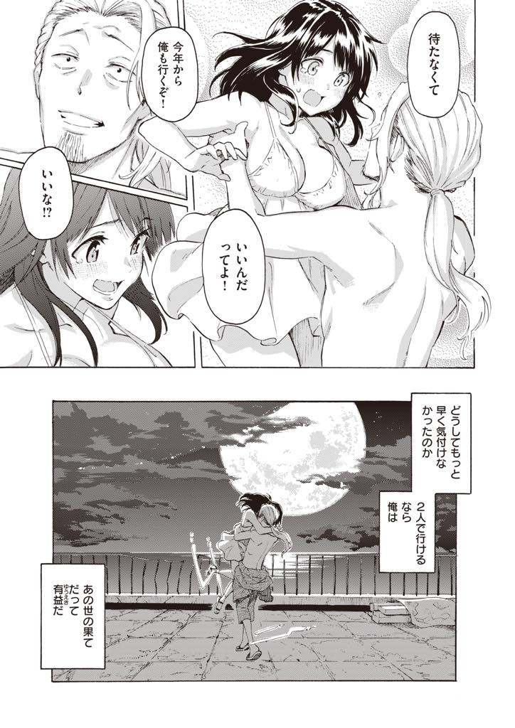 (4/4話)今年もお盆に帰りを待ってくれている彼氏の下に戻ってきた幽霊の少女...いつも小説を回収しに来てくれるアンドロイドを横目に自分が死んだあと彼女を一人にしてしまうのではないか気にかけながらも一日中いちゃラブ中出しセックス【藤丸:8月の灯(了)】