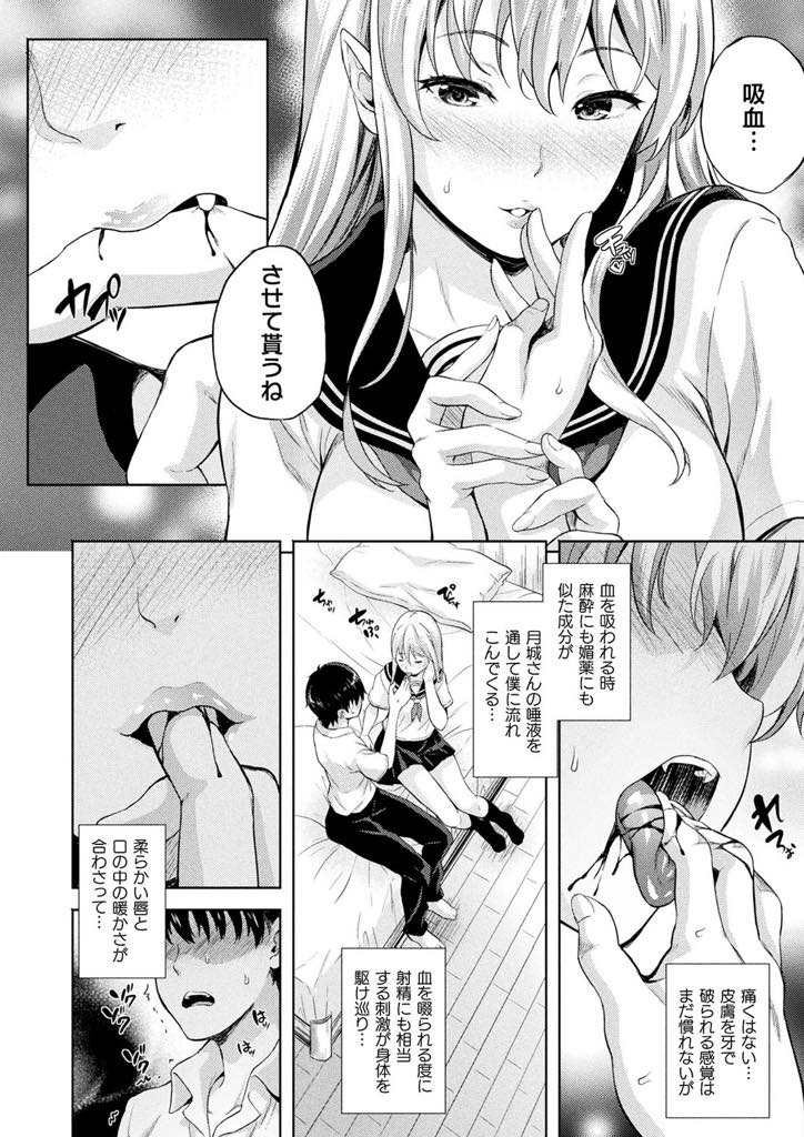 (1/5話)日本の文化が好きで魔界から転校してきた巨乳吸血鬼JK...普通の高校生の男の子と契約し初めてのお家デートで吸血し理性が弱くなった恋人を誘っていちゃラブ中出しセックス【七瀬瑞穂:恋人は吸血鬼！？ 第1話】
