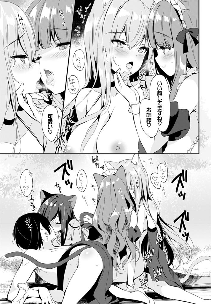 森で倒れていた旦那様を助けいきなり子作りエッチしてもらう三人の猫耳少女...自分の幻想が集まってできた国で毎晩快楽に溺れフラれた女の子に似ている少女を気に入りエッチをリードしてあげいちゃラブ中出しセックス【emily:Shangri-La】