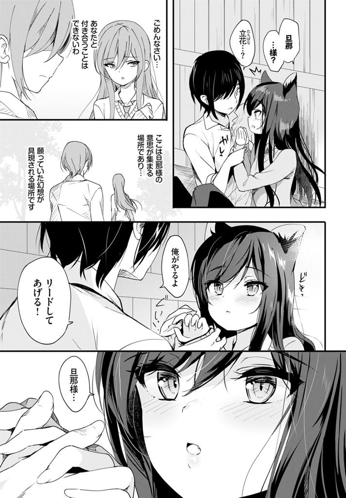 森で倒れていた旦那様を助けいきなり子作りエッチしてもらう三人の猫耳少女...自分の幻想が集まってできた国で毎晩快楽に溺れフラれた女の子に似ている少女を気に入りエッチをリードしてあげいちゃラブ中出しセックス【emily:Shangri-La】