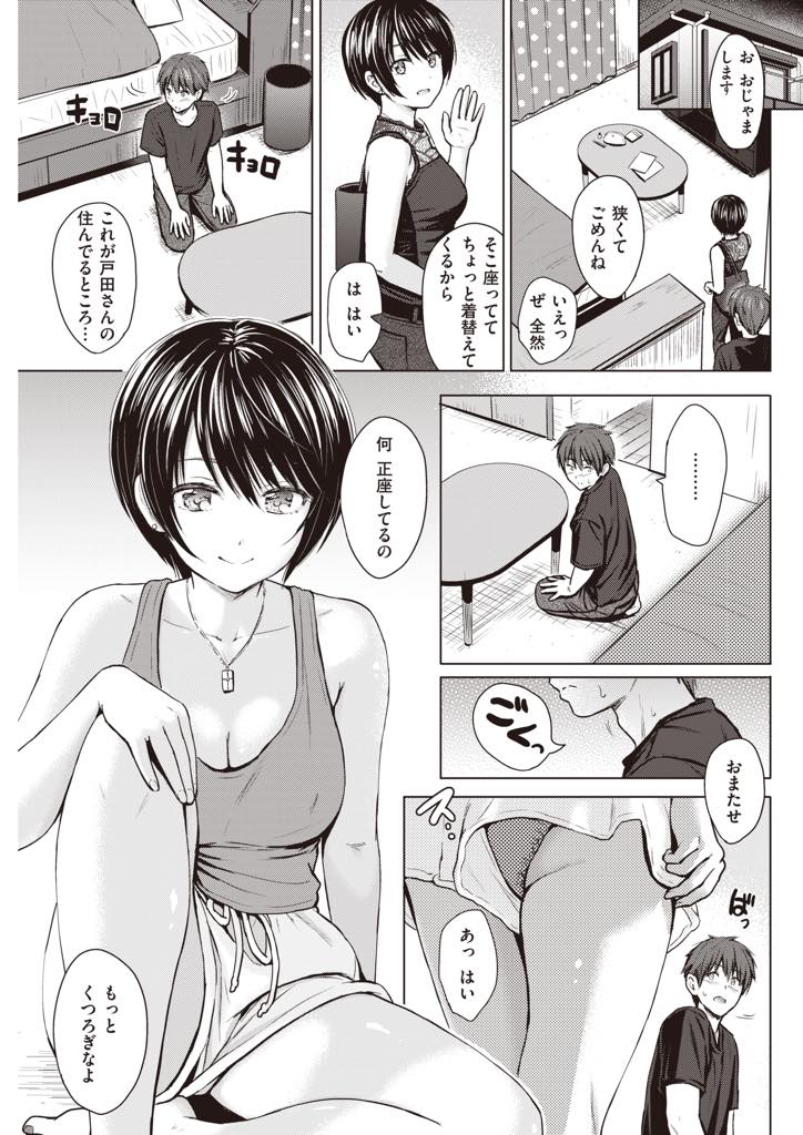 バイト先の男の子が可愛くてちょっかいを出す下ネタ好きな小悪魔お姉さん...彼女に似た女優のAVを一緒に見ることになり家にお呼ばれし射精回数の記録を更新してゴムを使いきり中出しセックス【Reco:イタズラトーク】