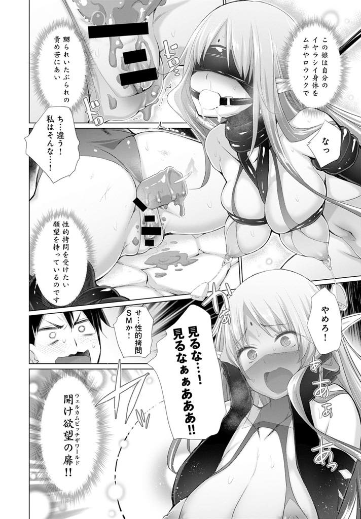 (5/7話)いやらしい身体をロウソクやムチで責められたい願望を持つ爆乳お姉さん...形が変わるくらいおっぱいを縛られて乳首を虐められおまんこを濡らす変態娘を壊れるくらい嬲ってお仕置きセックス【宮野金太郎:オナニーしてたら赤玉が出てどっかに転移した！5】